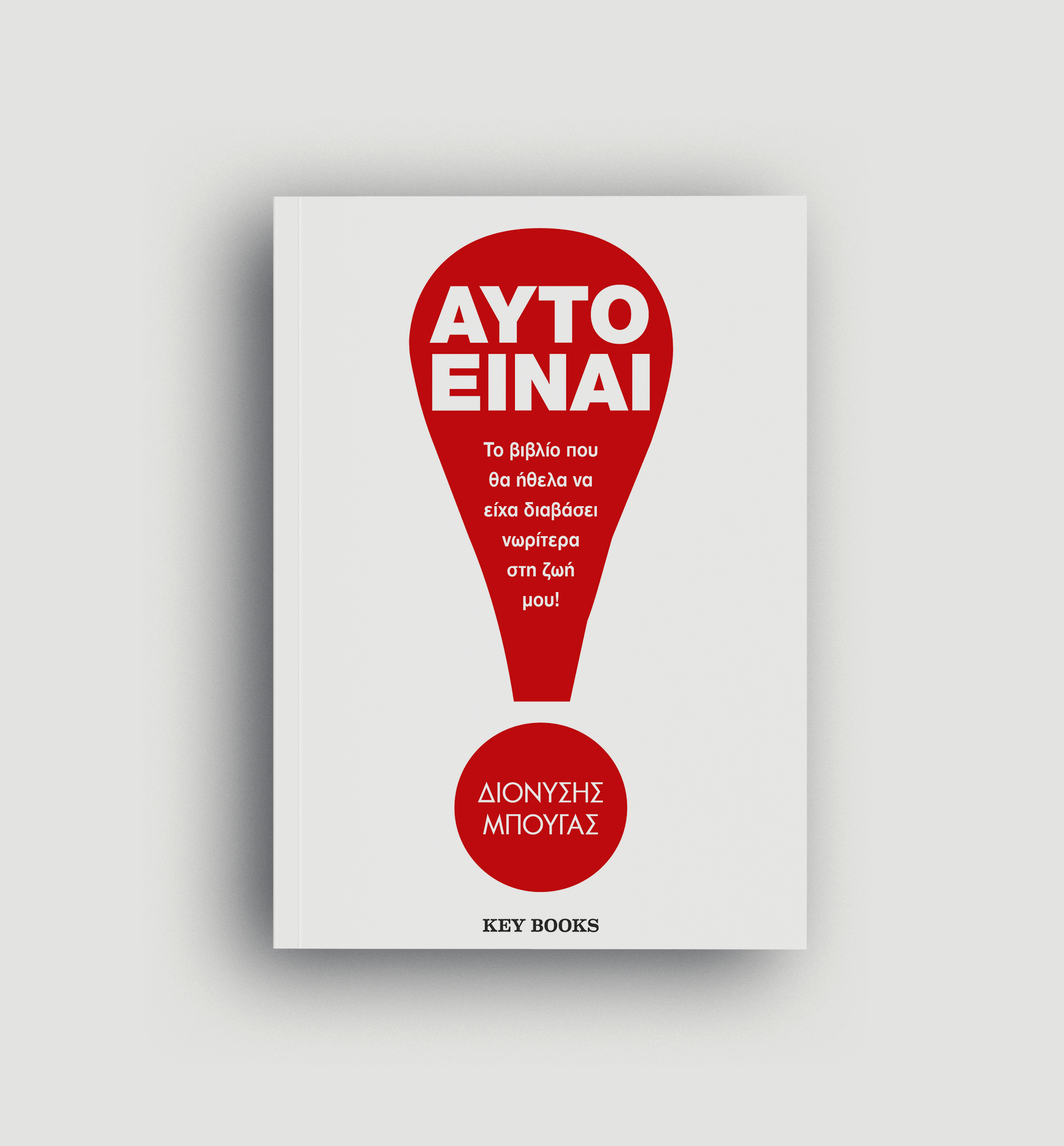 Χρήσιμες Πληροφορίες